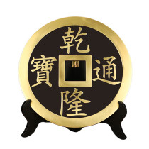 Jumbo Chinese Coin (Qianlong, 28cm)