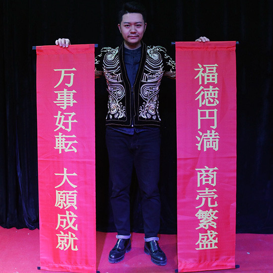 * Fu to Banners (Japanese)