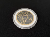 Expanded Shell Chinese Palace Coin (Brass)