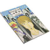 Reza's Magic Coloring Book (27.5*24.5cm)