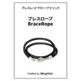 Brace Rope