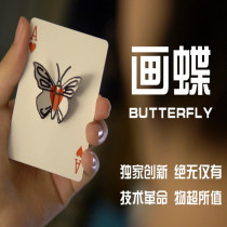 The Butterfly Effect by Hyde Ren