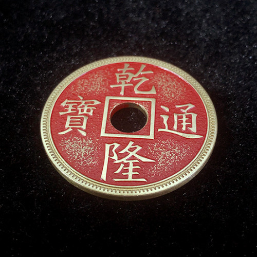 Chinese Palace Coin (Red, Morgan Size, Brass)
