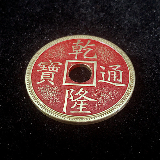 Chinese Palace Coin (Red, Morgan Size, Brass)
