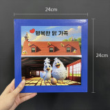 The Great Adventure of a Chicken