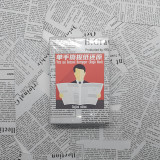 Torn and Restored Newspaper (Single Hand) by Angel