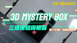 3D Mystery Box by 3D Magic