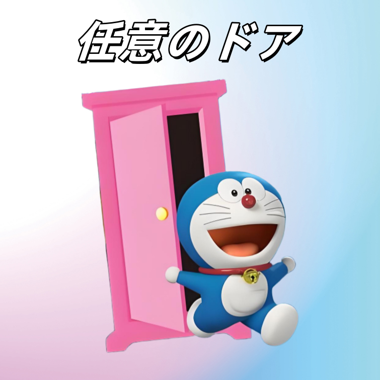 Anywhere Door Magic Trick – Doraemon Inspired Vanishing Door