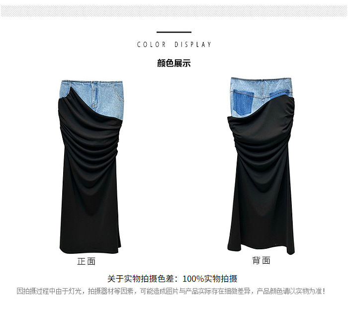 SUPER WHOLESALE | Patchwork Tight Long Skirt
