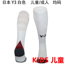 2024/25 Japan Away White Kids Sock