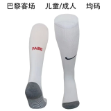 2024/25 PSG Away White Sock