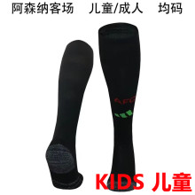 2024/25 ARS Away Black Kids Sock