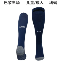 2024/25 PSG Home Blue Sock