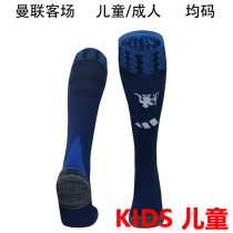 2024/25 M Utd Away Kids Sock 曼联