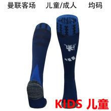 2024/25 M Utd Away Kids Sock 曼联