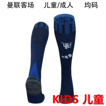 2024/25 M Utd Away Kids Sock 曼联