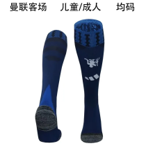2024/25 M Utd Away Sock 曼联