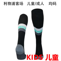 2024/25 LFC Away Black Kids Sock