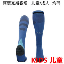 2024/25 AA  Away Kids Sock 阿假克斯