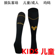 2024/25 Wolves Away Black Kids Sock