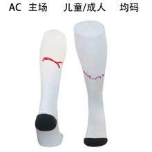 2024/25 AC Milan Home White Sock