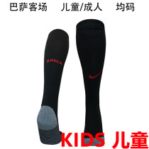 2024/25 BA Away Kids Sock 巴傻