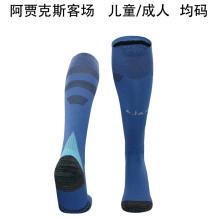 2024/25 AA Away Sock 阿假克斯