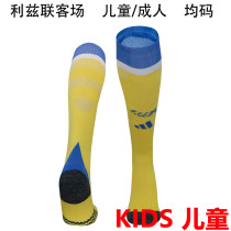 2024/25 Leeds United Away Yellow Kids Sock 利兹