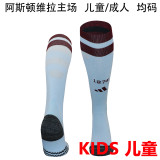 2024/25 Aston Villa Home Kids Sock