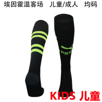 2024/25 P S V Away Black Kids Sock 埃因霍温