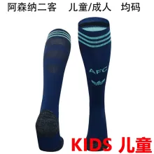 2024/25 ARS Third Kids Sock