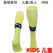 2024/25 Man City Away Yellow Kids Sock