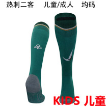 2024/25 TH FC Third Kids Sock