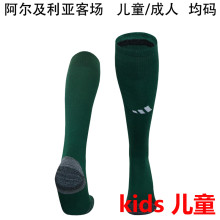 2025 Algeria Away Green Kids Sock 阿尔及利亚