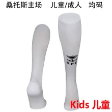 2025 Santos White Sock Kids Sock