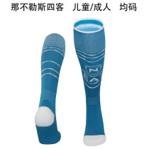 2025 Napoli Partenope Limited Edition Blue Sock