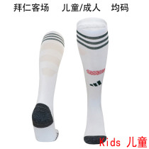 2025/26 BFC Away Kids Sock