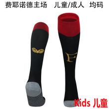2025/26 FY Home Black Kids Sock 费耶诺德