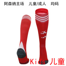 2025/26 ARS Home Red Kids Sock