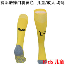 2025/26 FY Gk Yellow Kids Sock 费耶诺德
