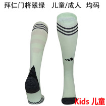 2025/26 BFC GK Kids Sock