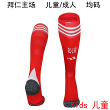2025/26 BFC Home Red Kids Sock