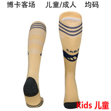 2025/26 Boca Away Kids Sock