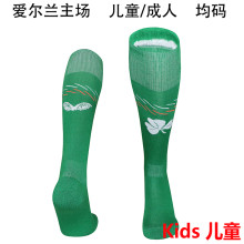 2025/26 Ireland Home Green Kids Sock