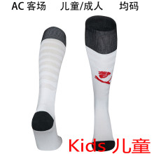 2025/26 AC Milan Away White Kids Sock