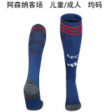 2025/26 ARS Away Sock