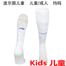 2025/26 Porto Third Kids Sock 波尔图