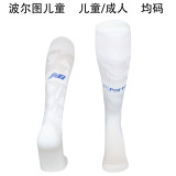 2025/26 Porto Third Sock 波尔图