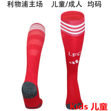 2025/26 LFC Home Red Kids Sock 利记