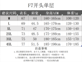 2026/27 UA  Outdoor Windbreaker  F884